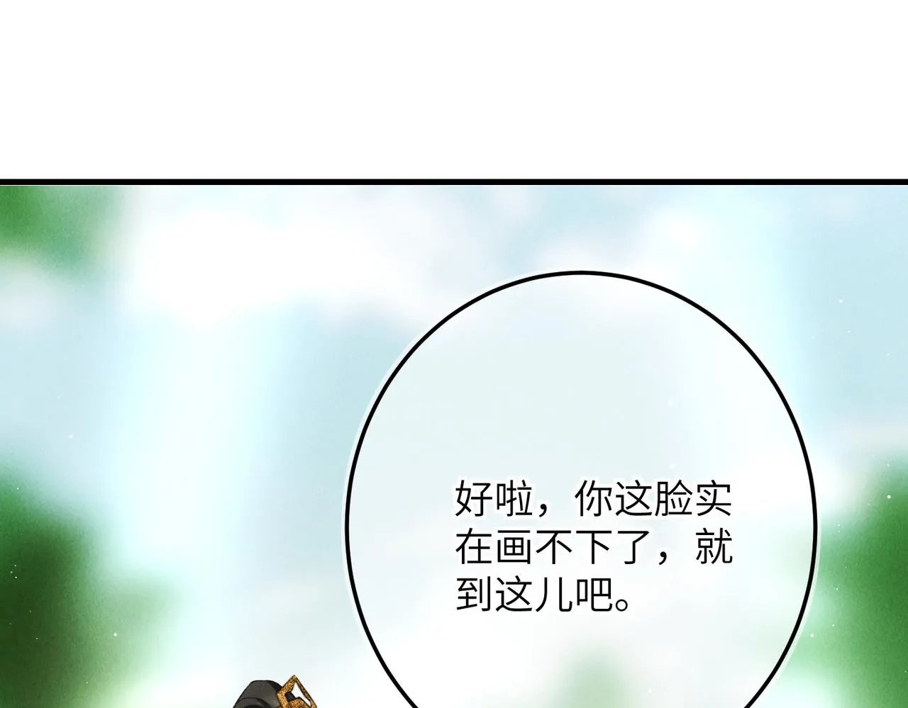 第七十六章 暗斗明争 第51页