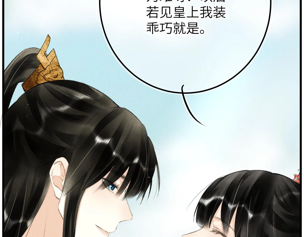 第七十六章 暗斗明争 第62页
