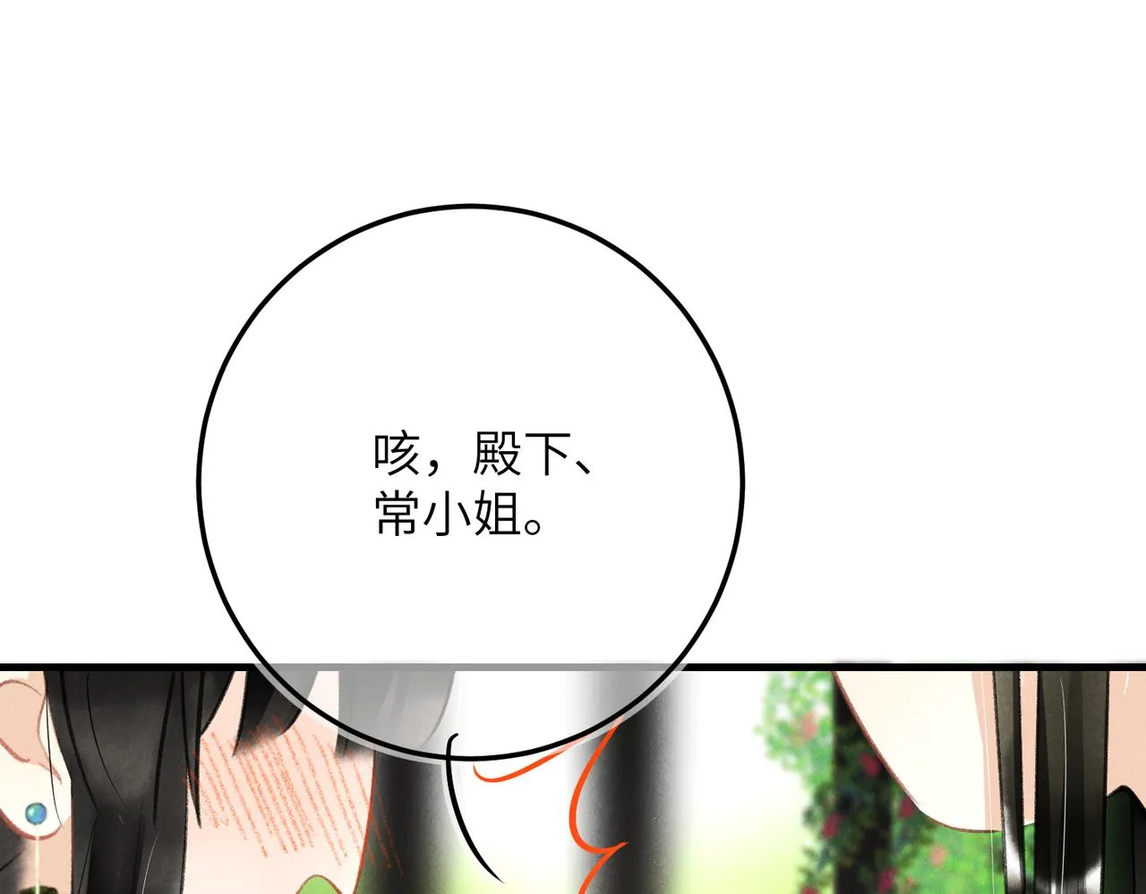 第七十六章 暗斗明争 第64页