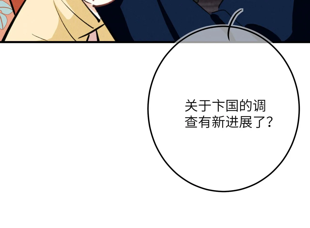 第七十六章 暗斗明争 第66页