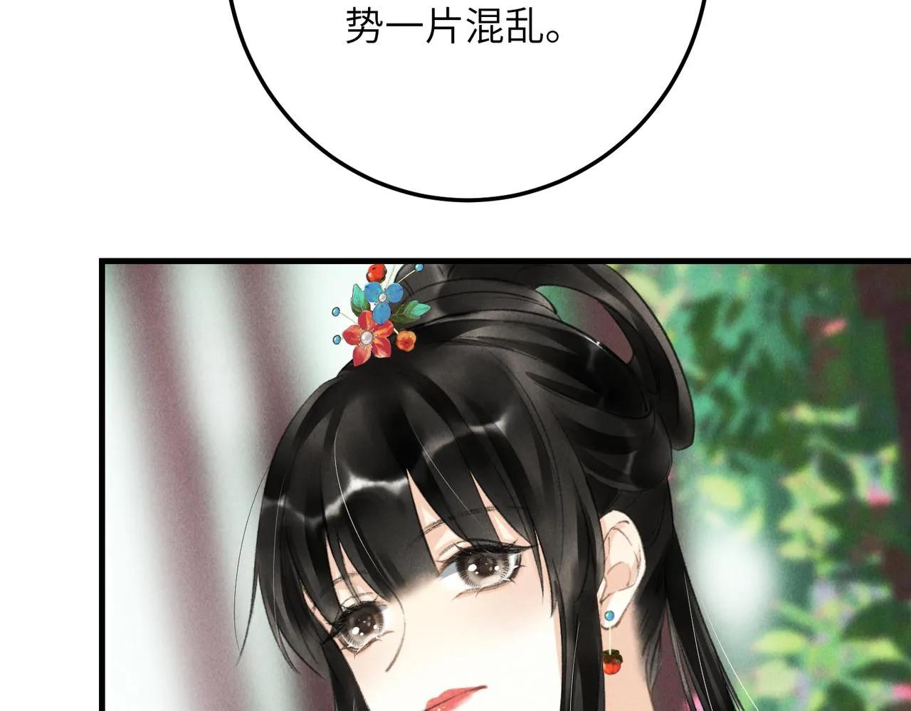 第七十六章 暗斗明争 第69页