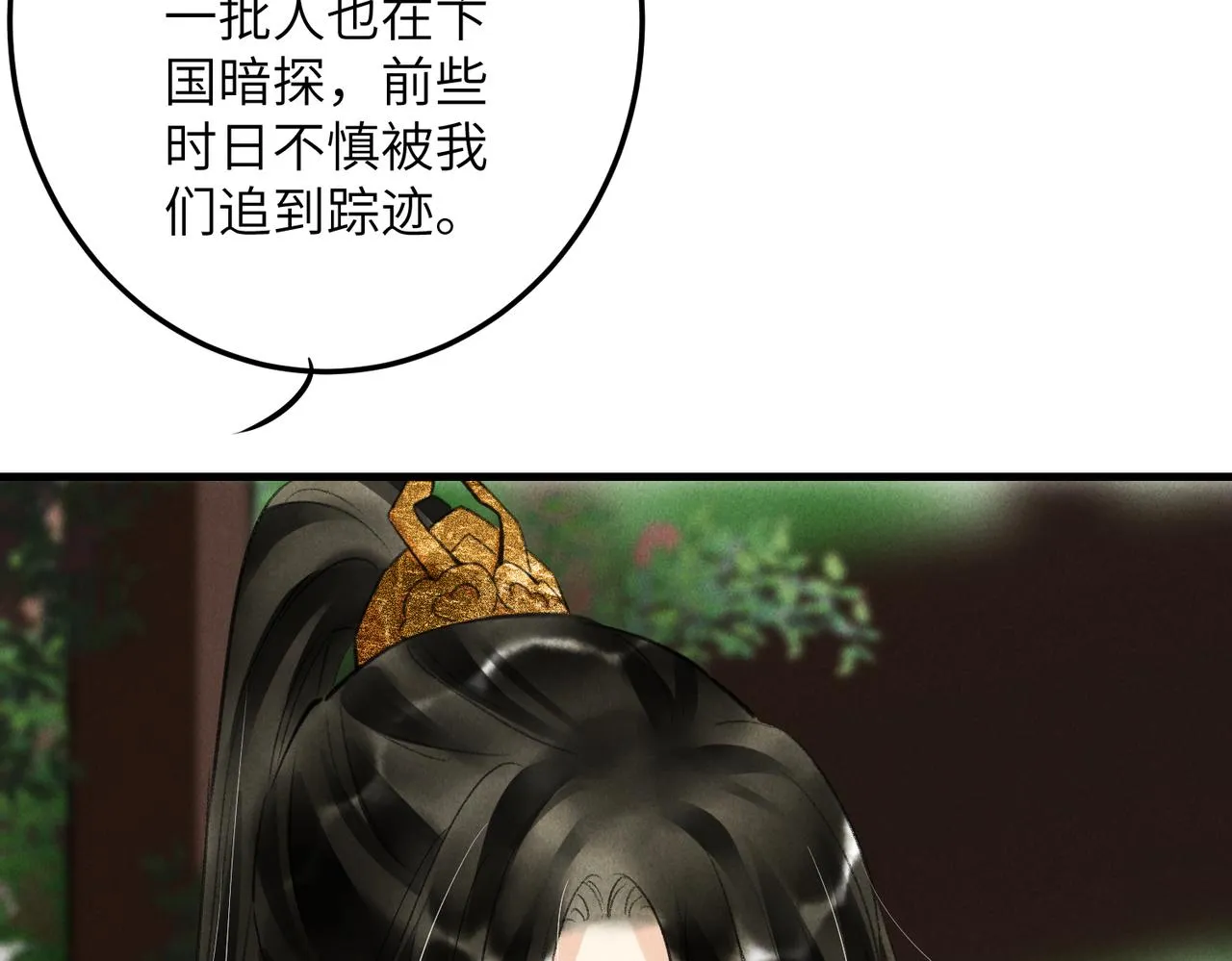 第七十六章 暗斗明争 第76页
