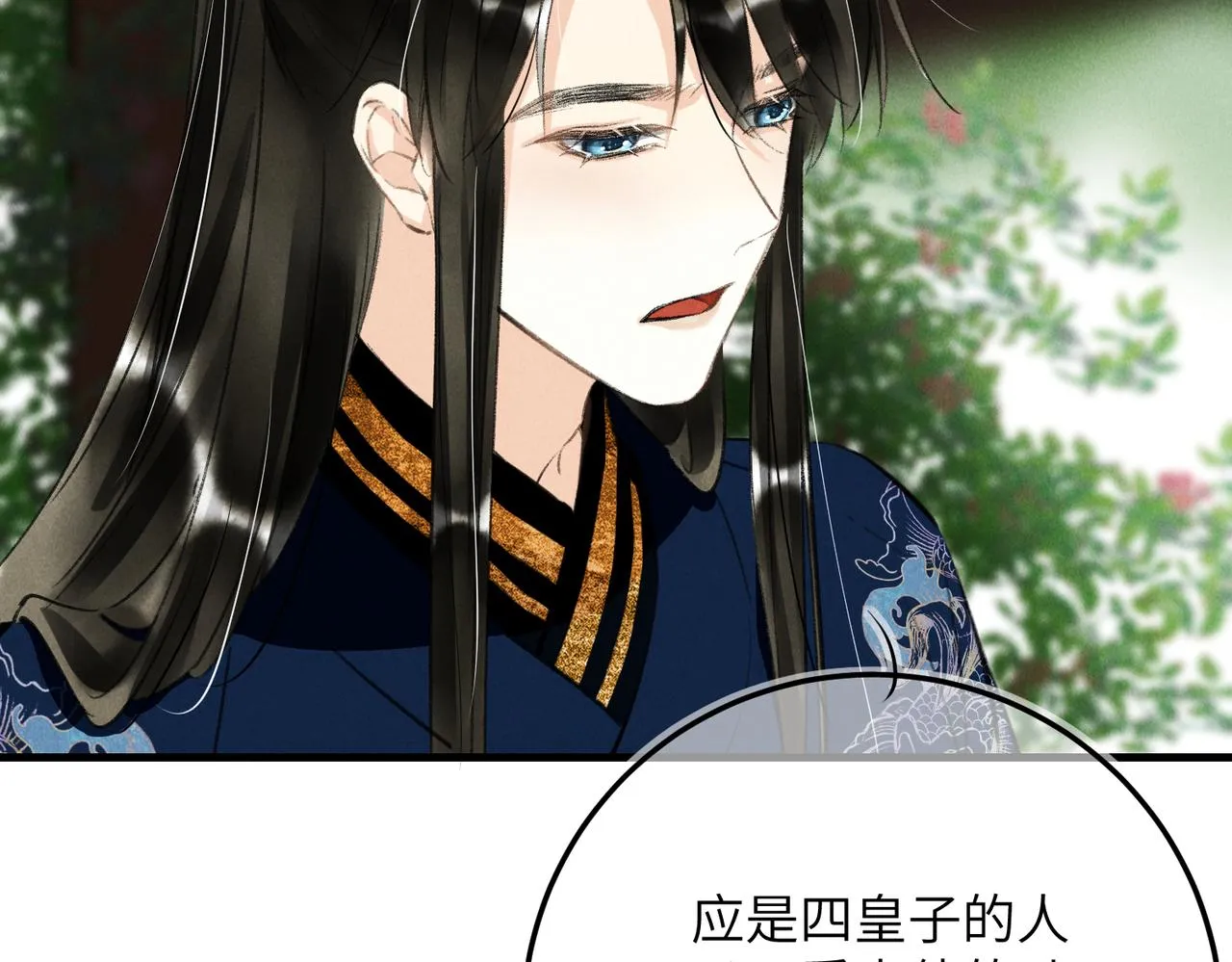 第七十六章 暗斗明争 第77页