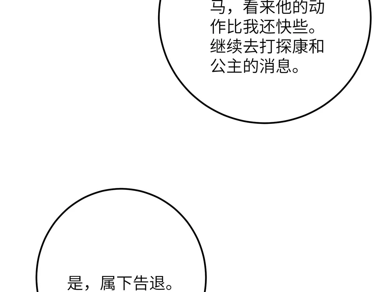第七十六章 暗斗明争 第78页