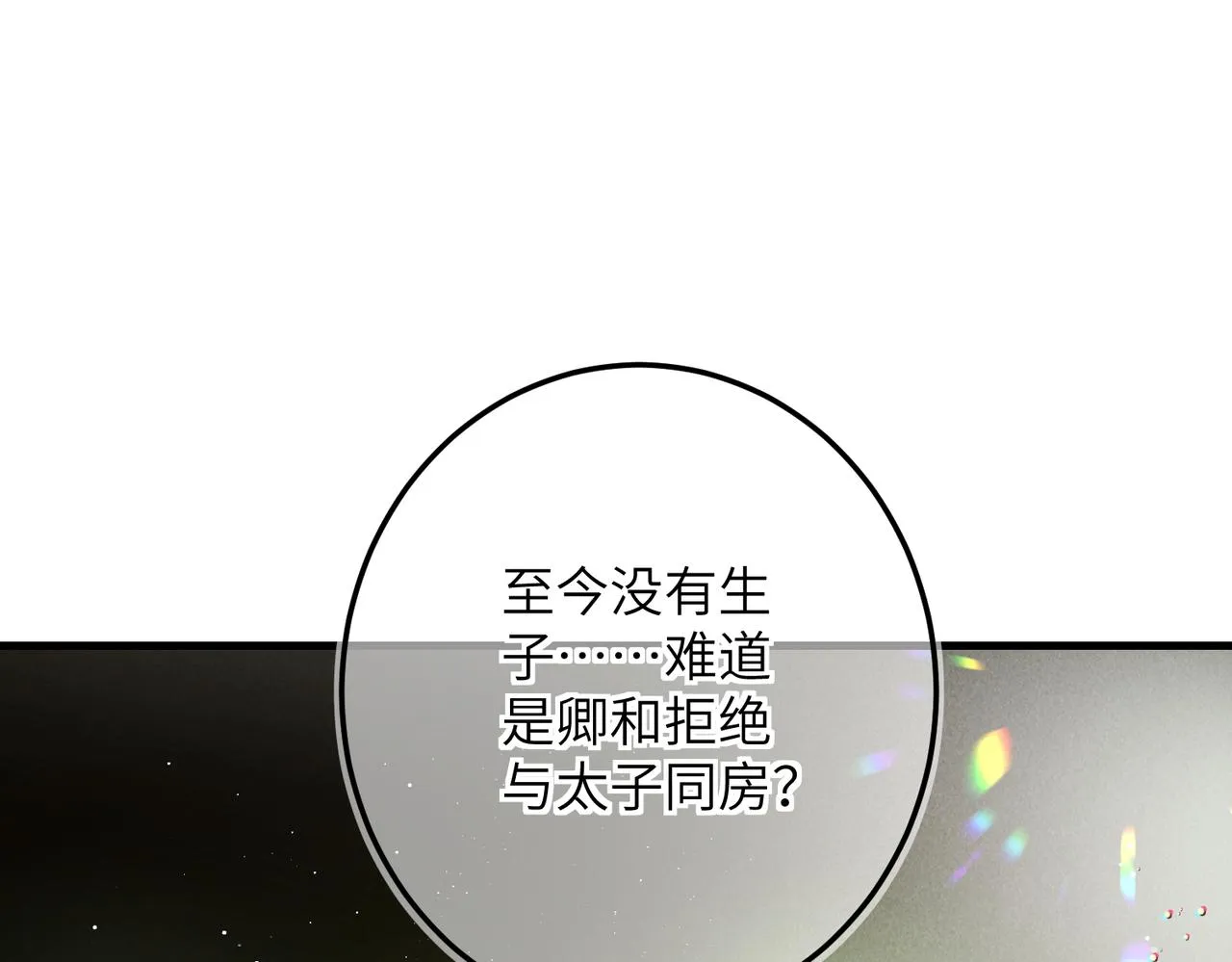 第七十六章 暗斗明争 第80页