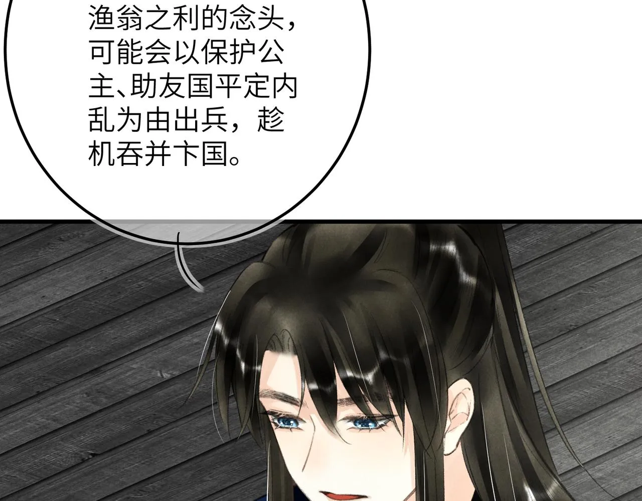 第七十六章 暗斗明争 第95页