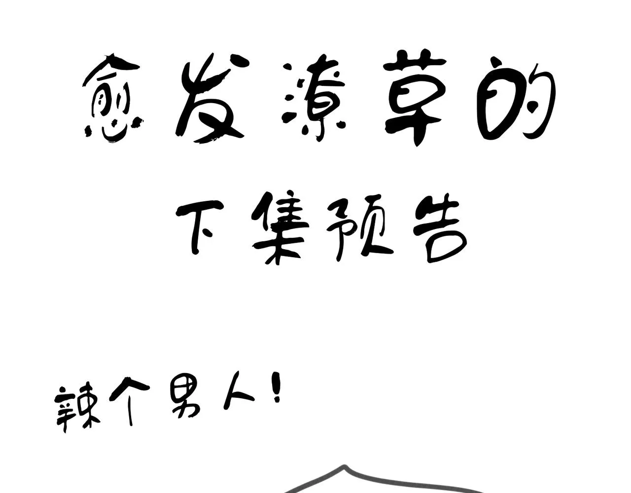 第七十六章 暗斗明争 第102页