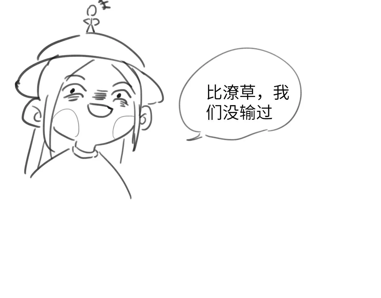 第七十六章 暗斗明争 第104页