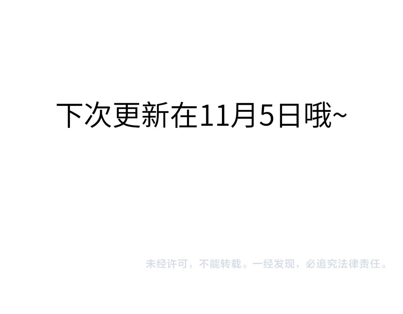 第七十六章 暗斗明争 第105页