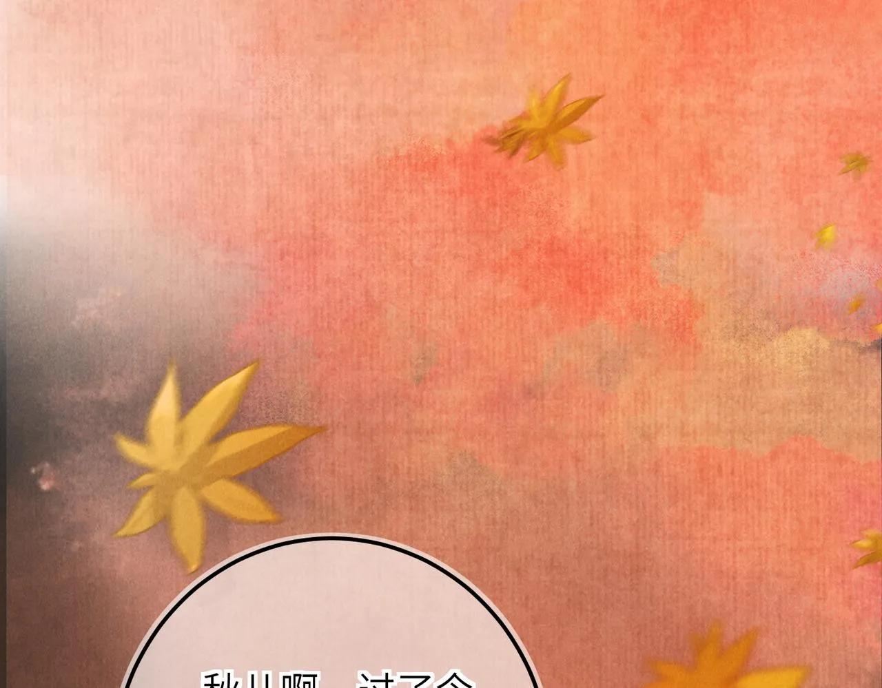 第七十五章 暗礁险滩 第6页
