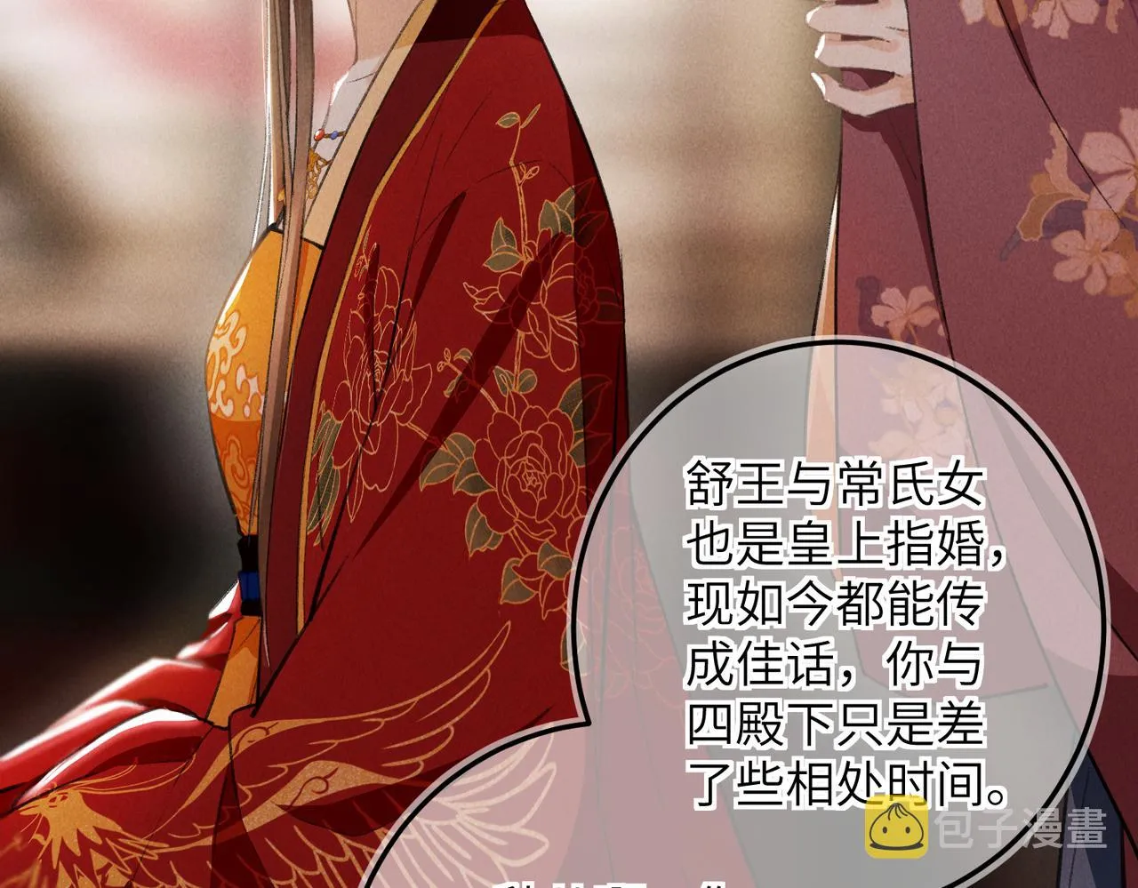 第七十五章 暗礁险滩 第9页