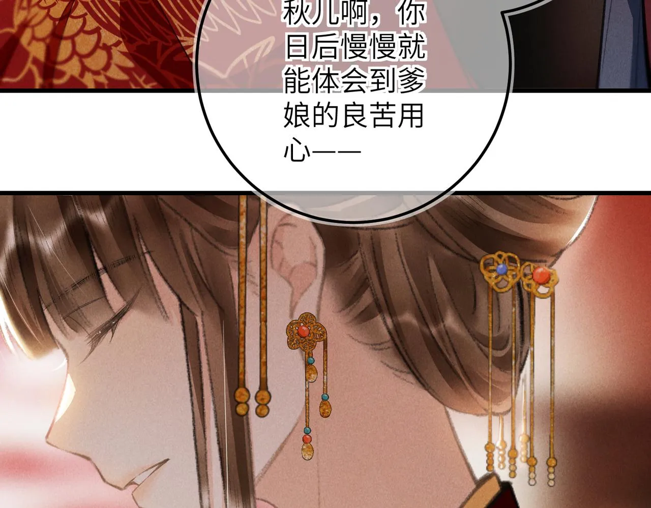 第七十五章 暗礁险滩 第10页