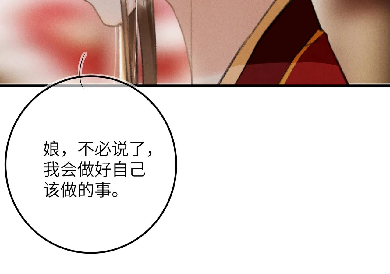 第七十五章 暗礁险滩 第11页