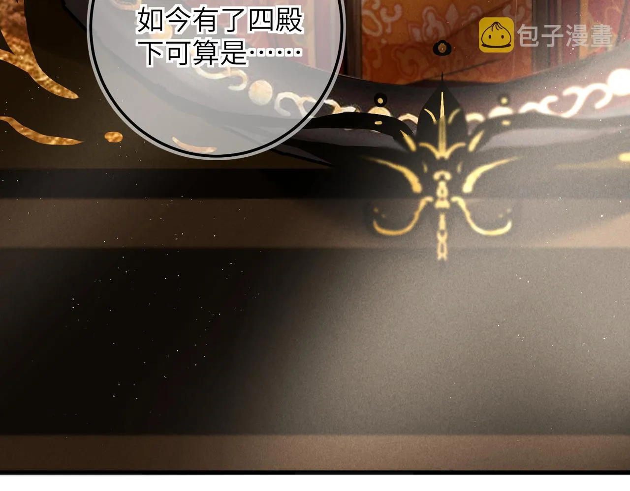 第七十五章 暗礁险滩 第15页