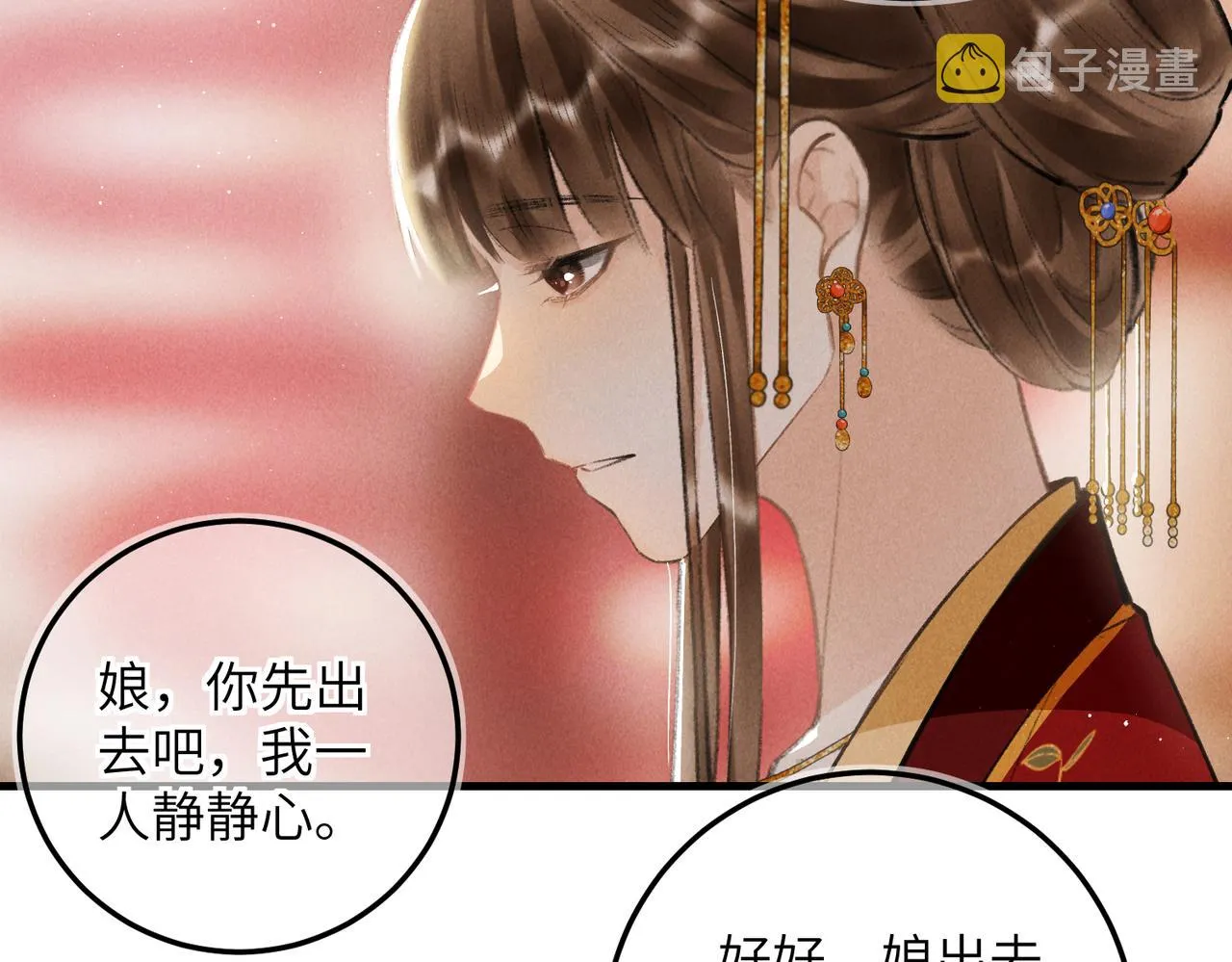 第七十五章 暗礁险滩 第17页