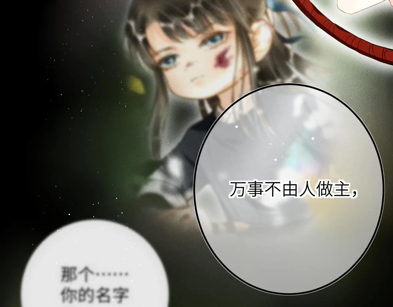 第七十五章 暗礁险滩 第26页