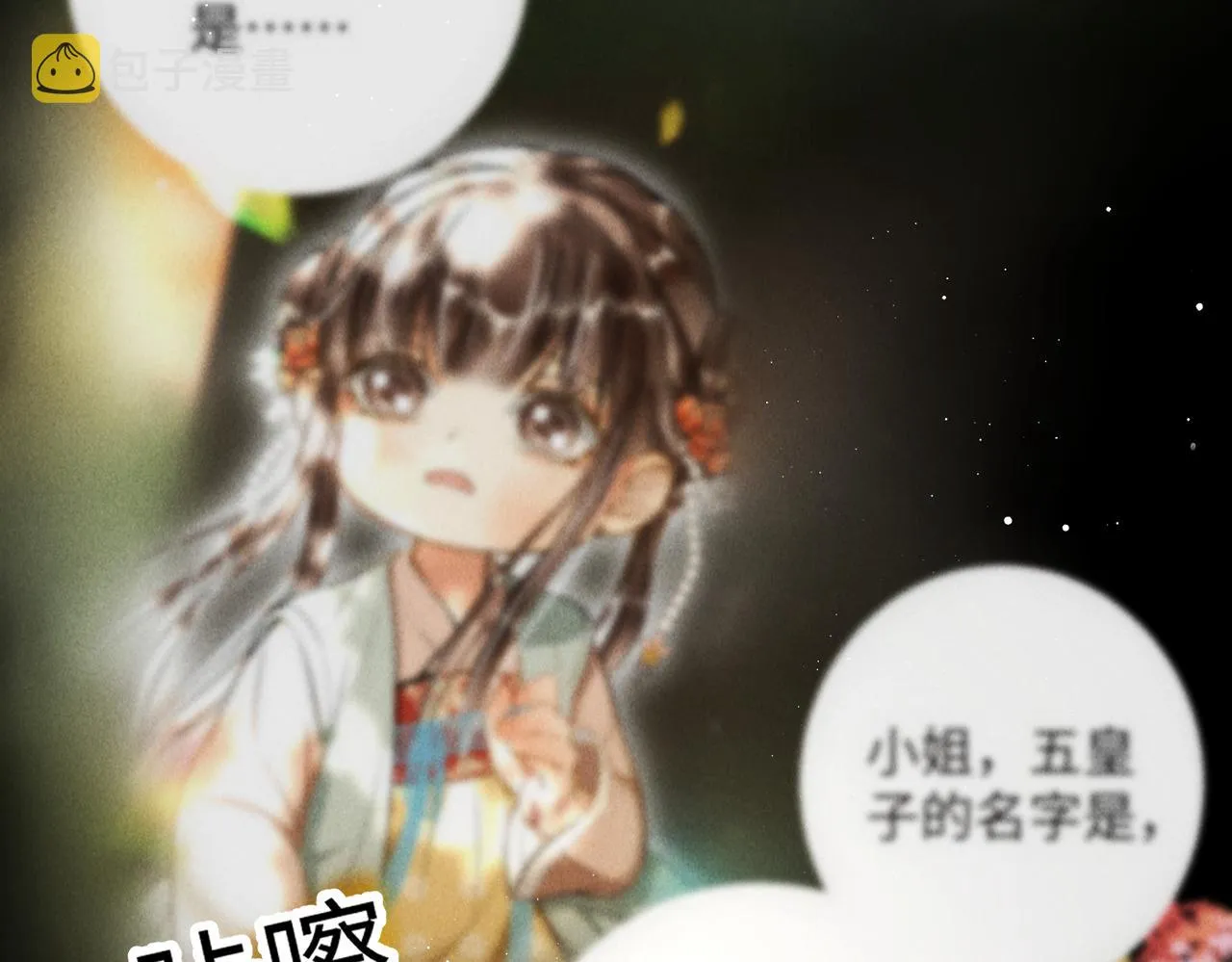 第七十五章 暗礁险滩 第27页
