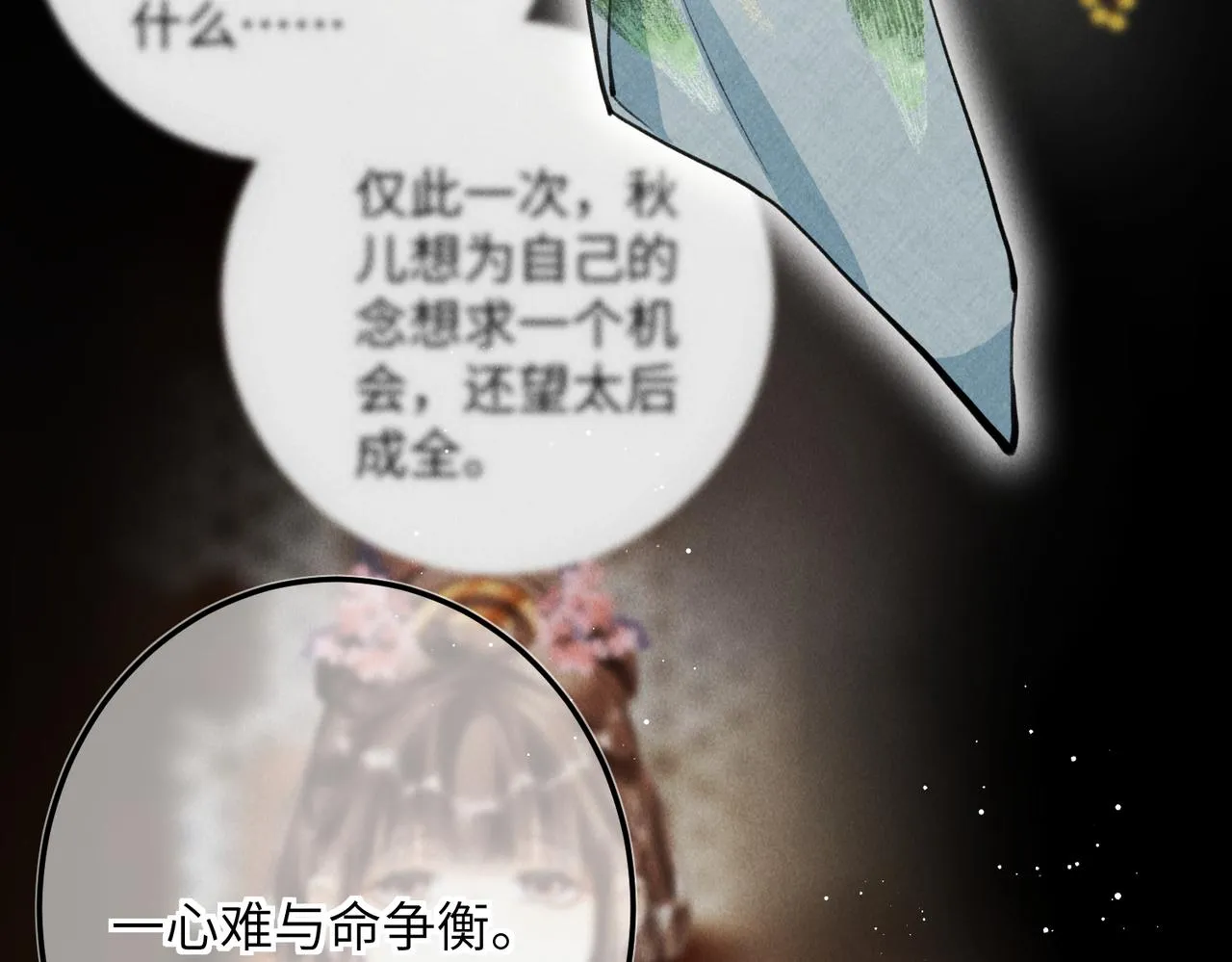 第七十五章 暗礁险滩 第29页