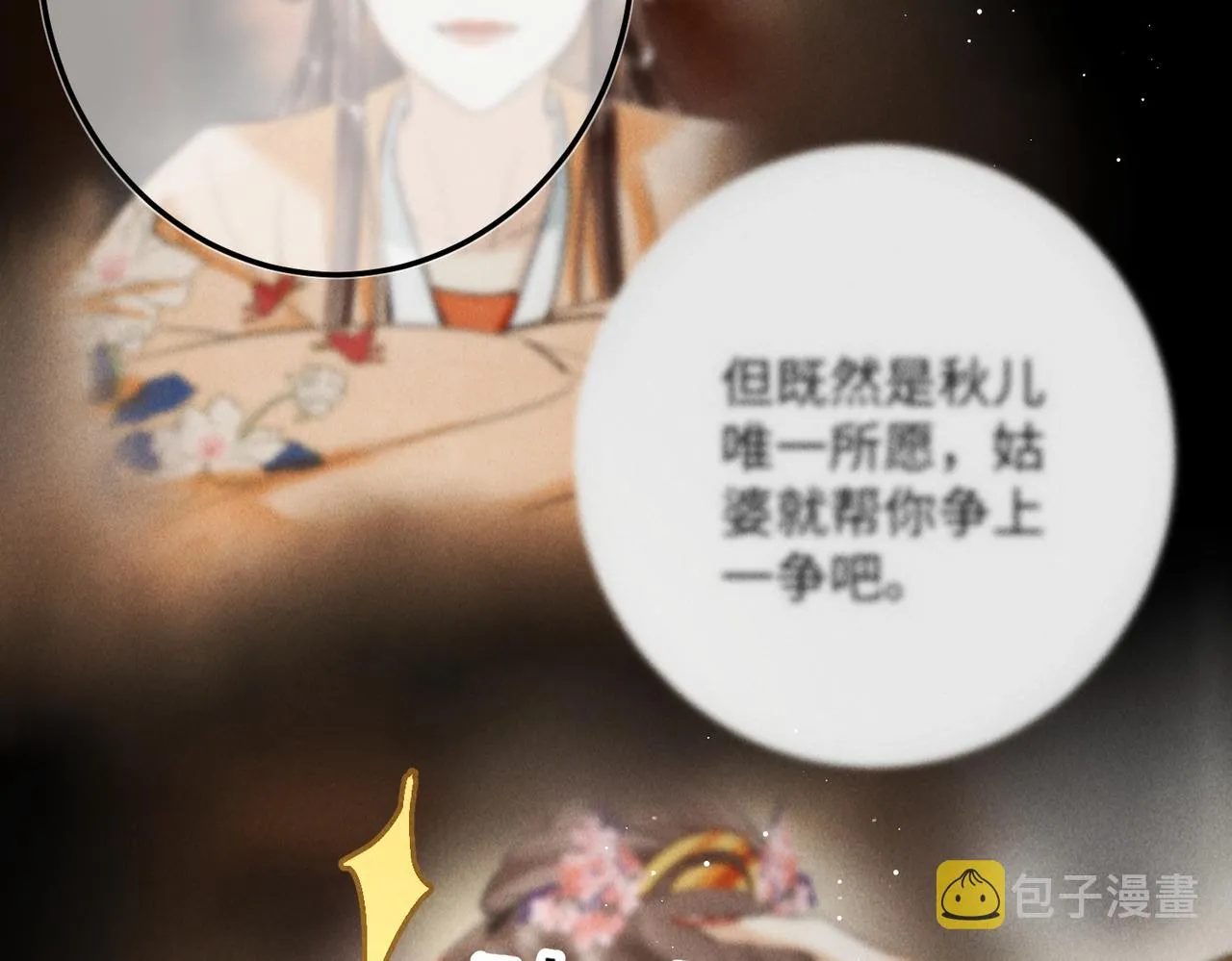 第七十五章 暗礁险滩 第30页