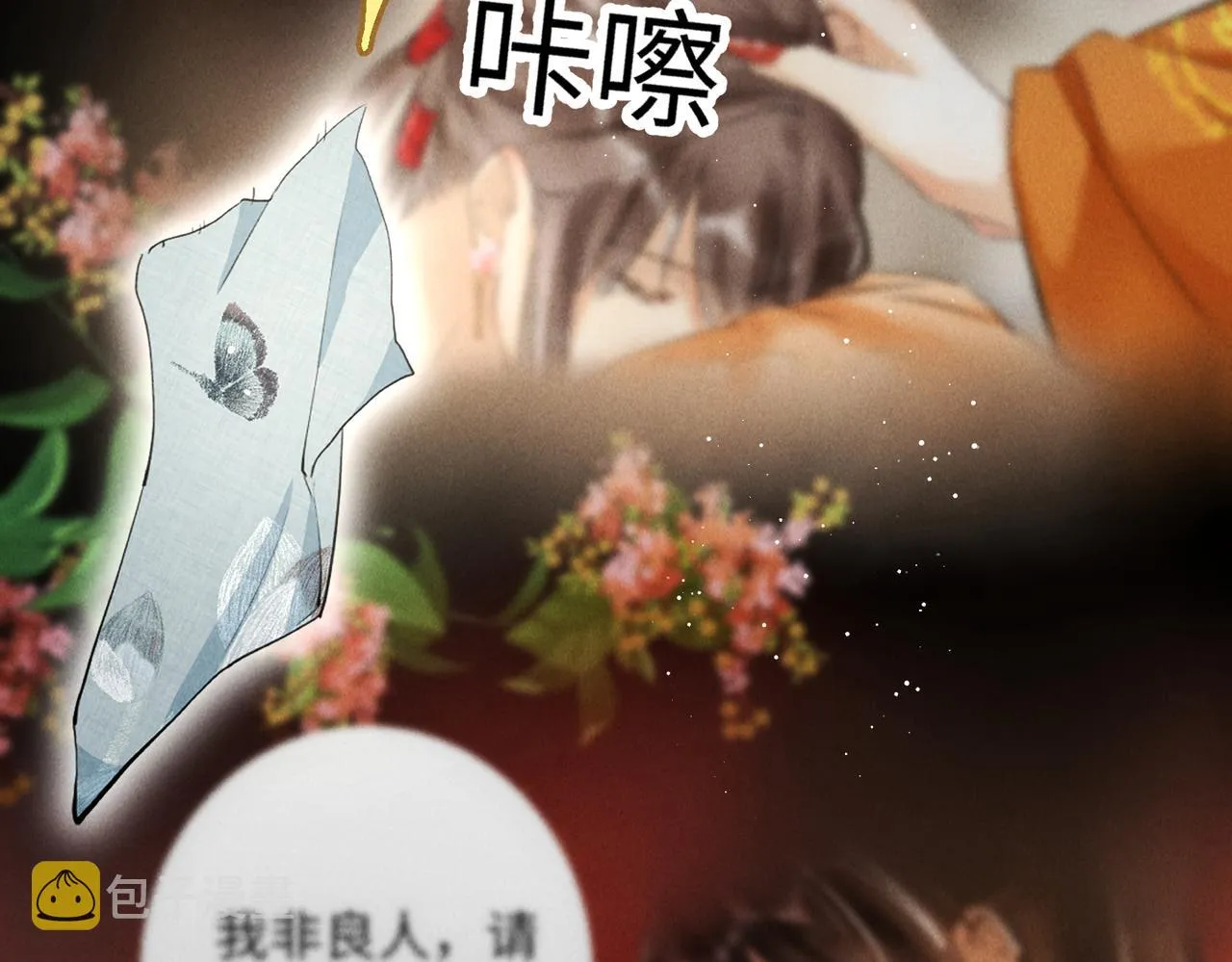 第七十五章 暗礁险滩 第31页