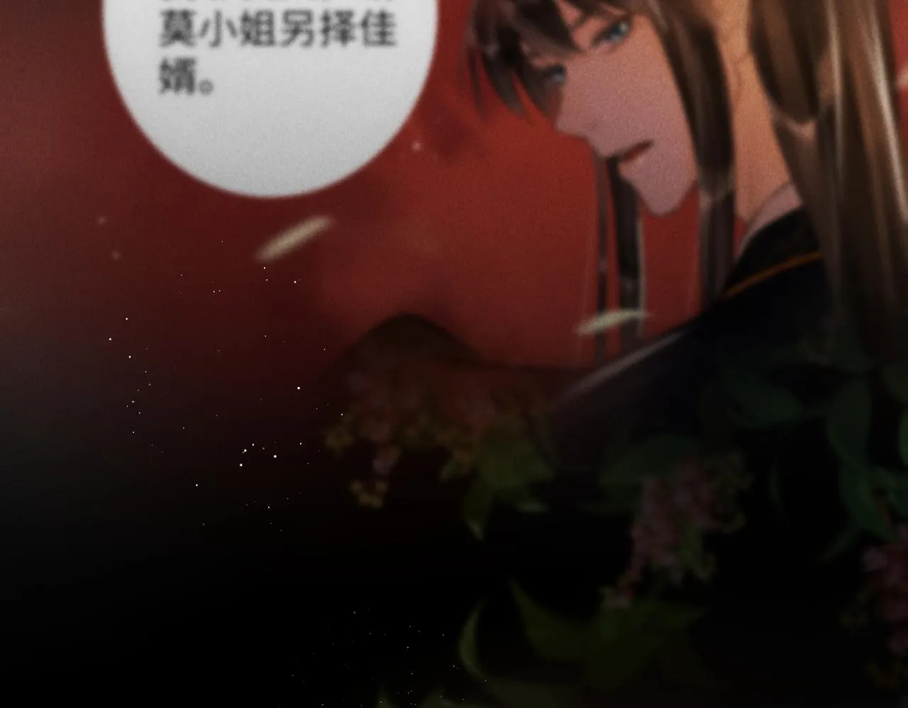 第七十五章 暗礁险滩 第32页