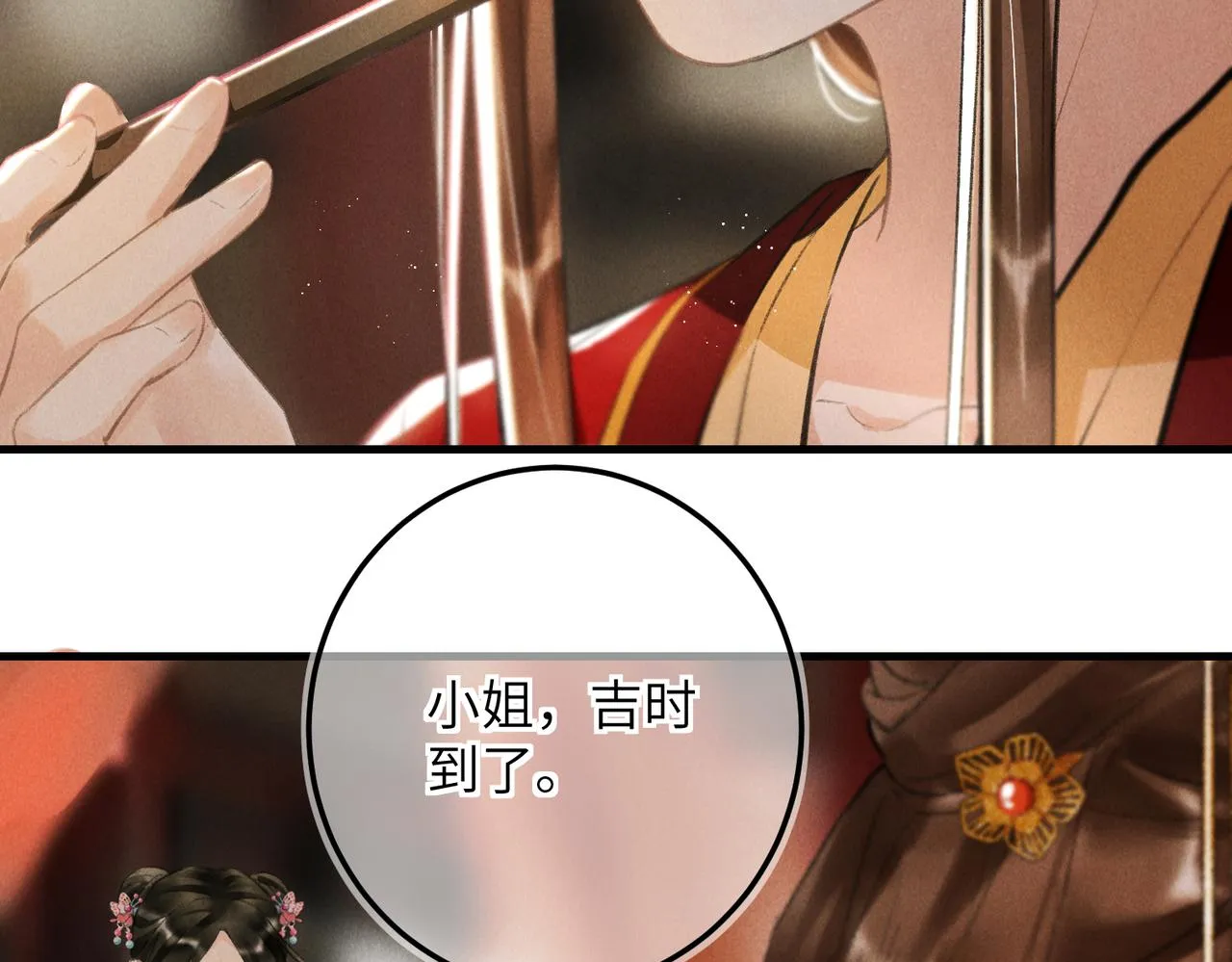 第七十五章 暗礁险滩 第36页