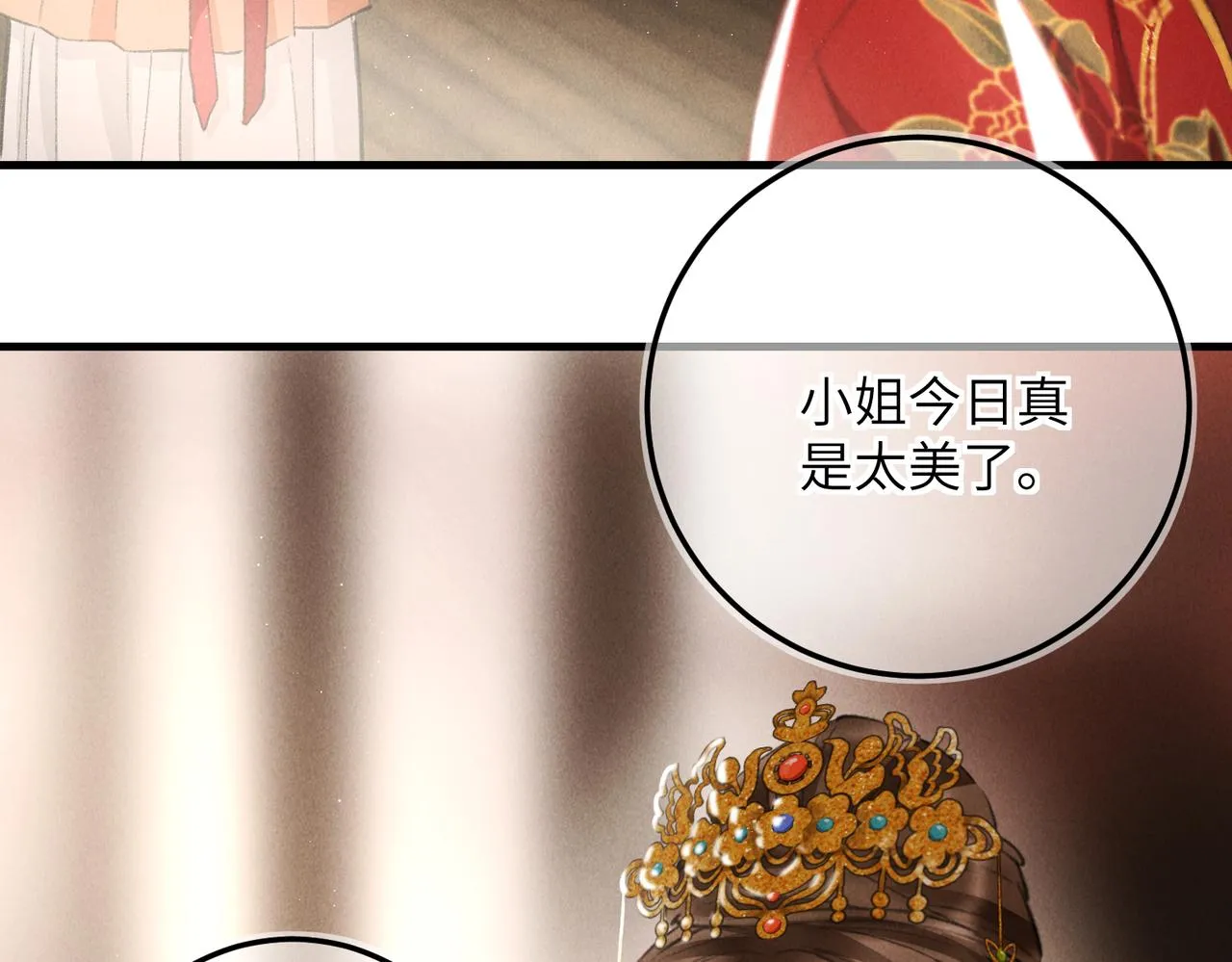 第七十五章 暗礁险滩 第38页