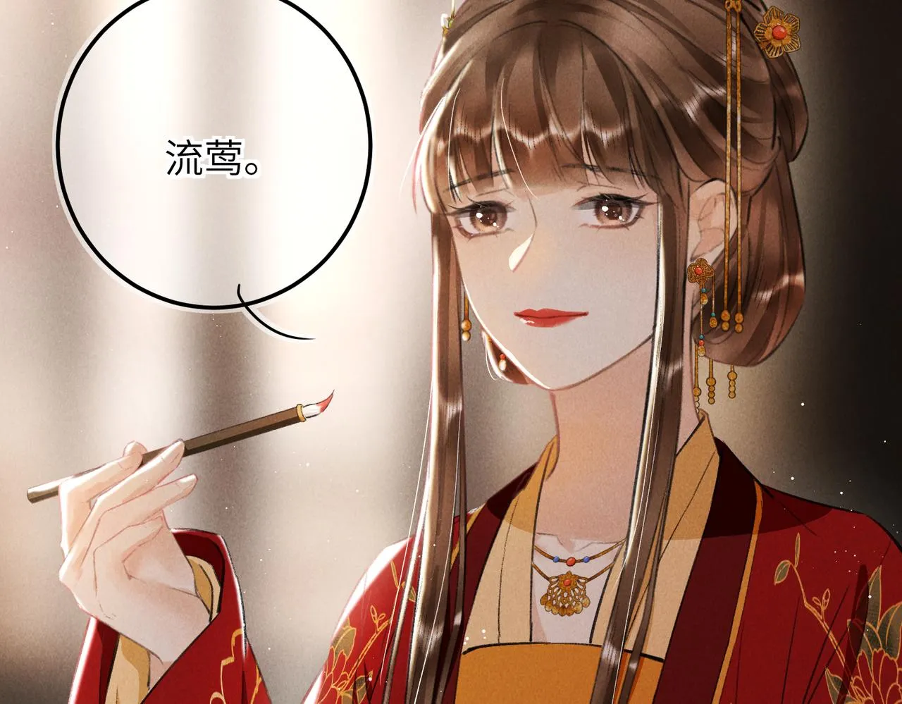 第七十五章 暗礁险滩 第39页