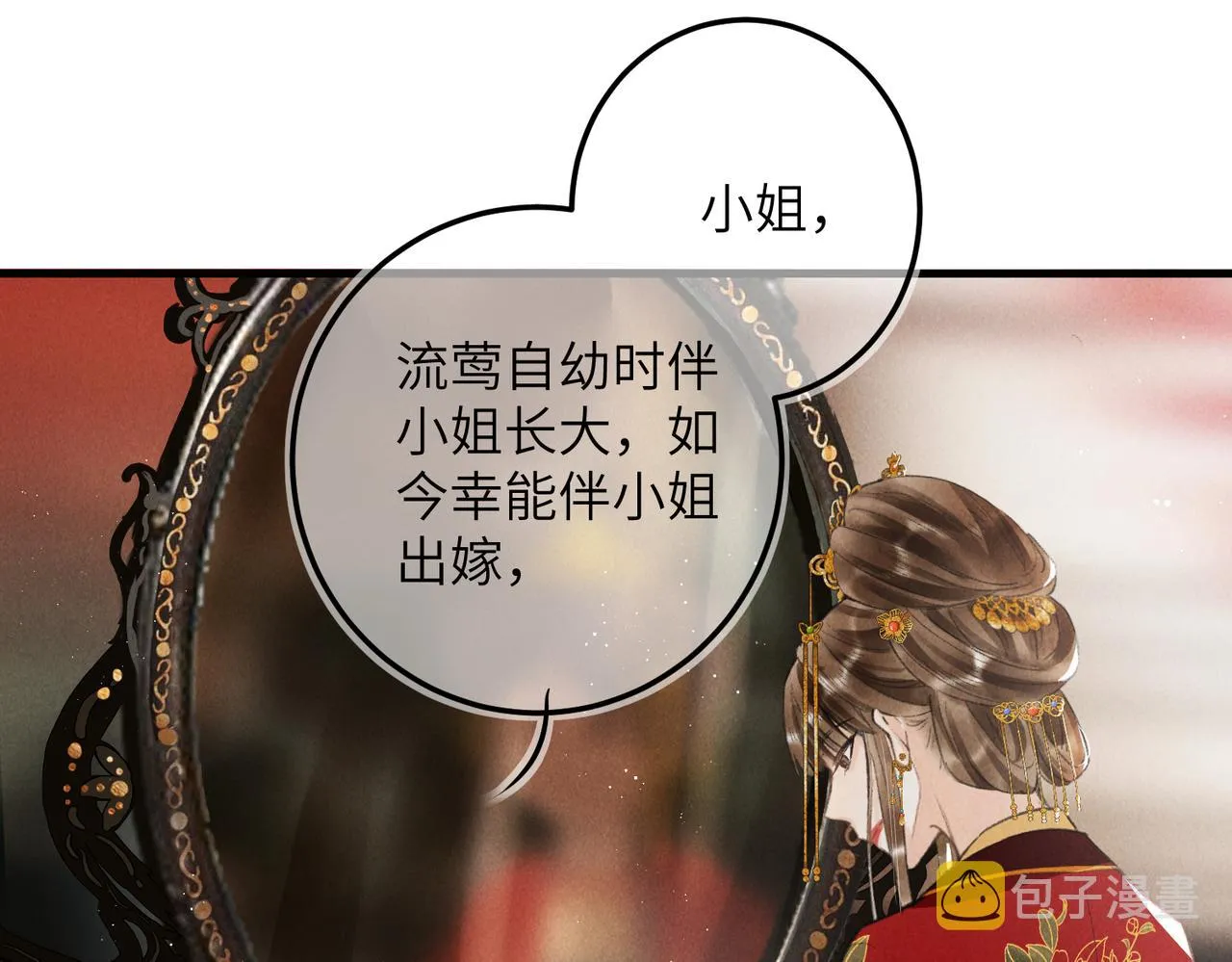 第七十五章 暗礁险滩 第42页