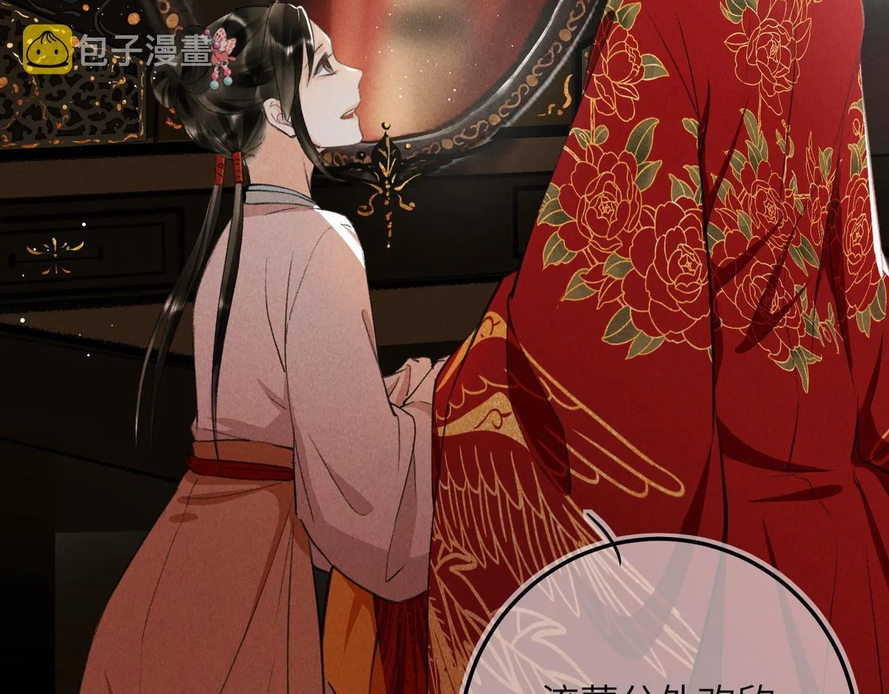 第七十五章 暗礁险滩 第43页