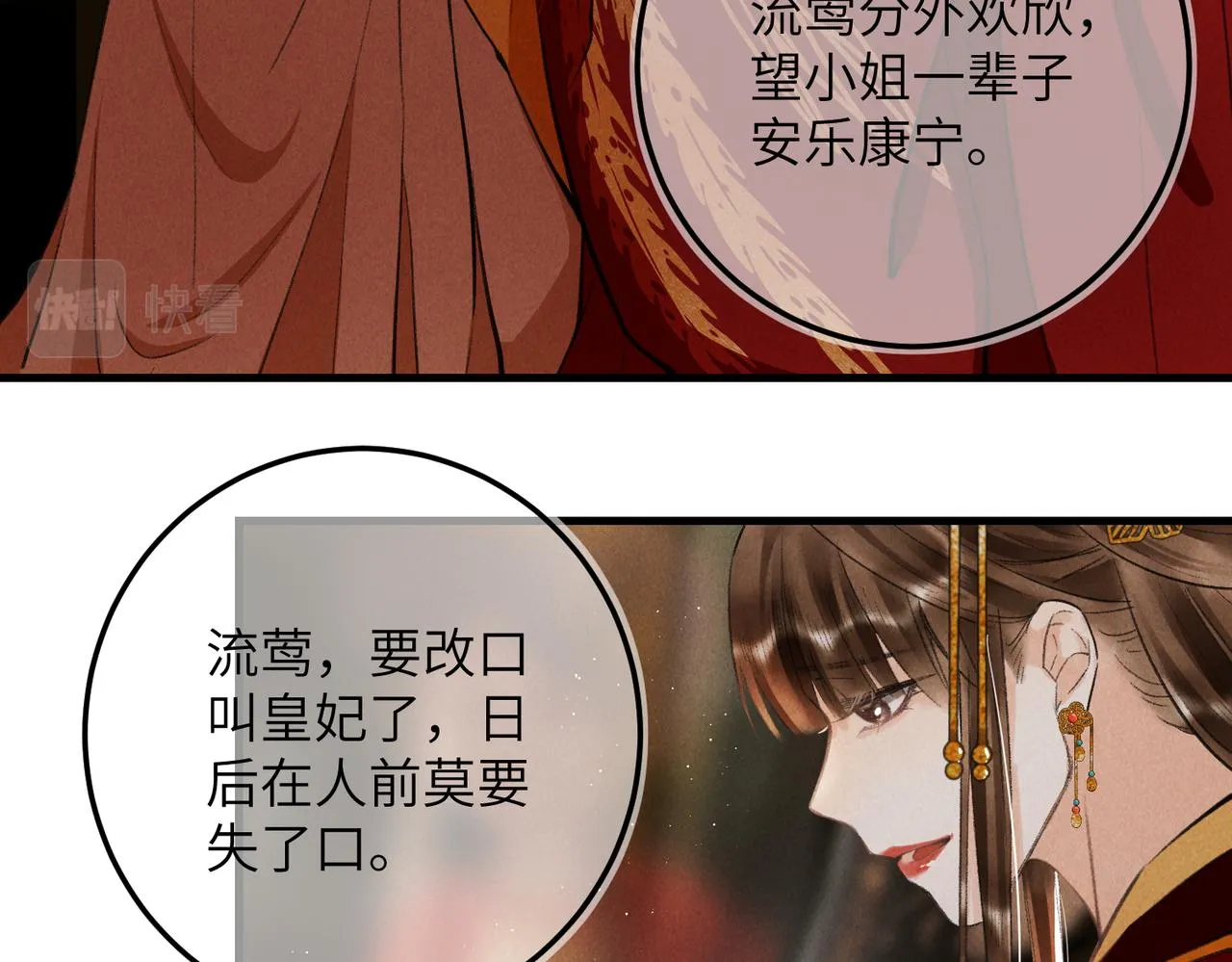 第七十五章 暗礁险滩 第44页