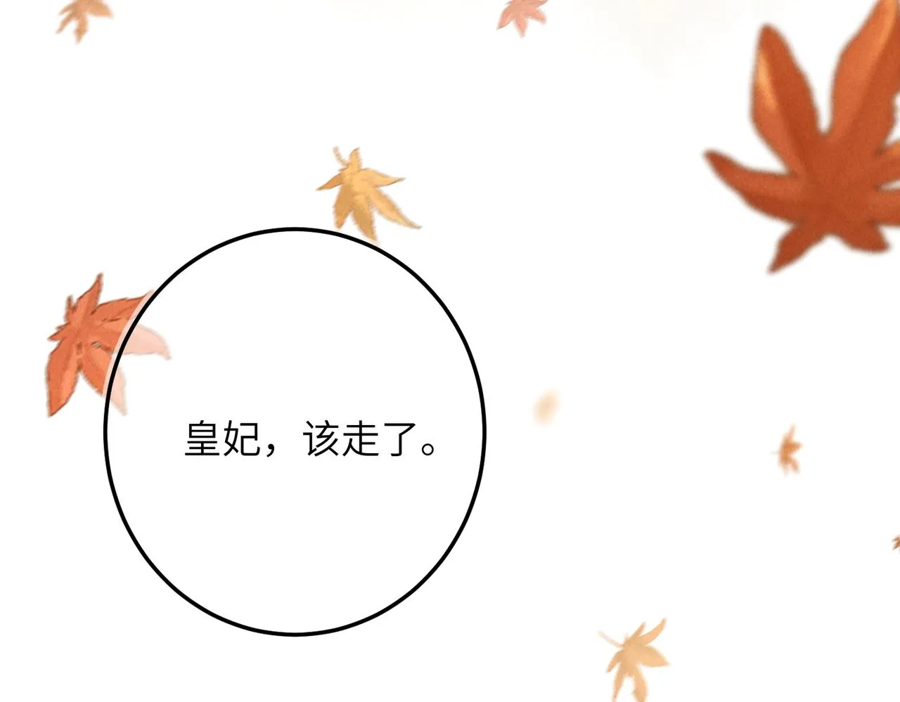 第七十五章 暗礁险滩 第47页
