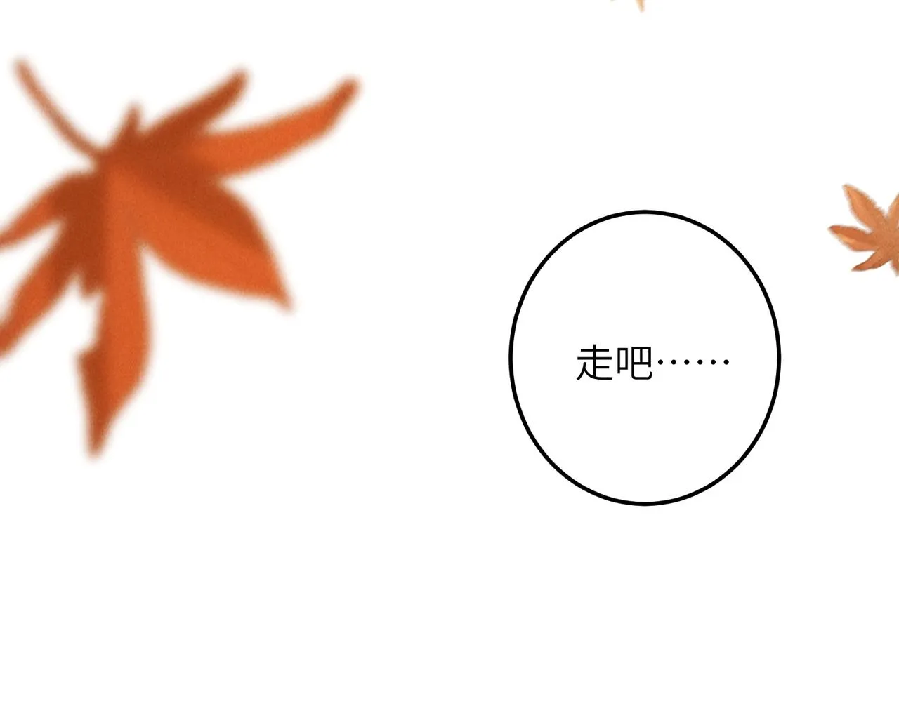 第七十五章 暗礁险滩 第48页