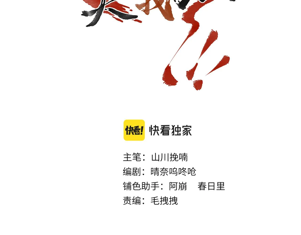 第七十五章 暗礁险滩 第55页