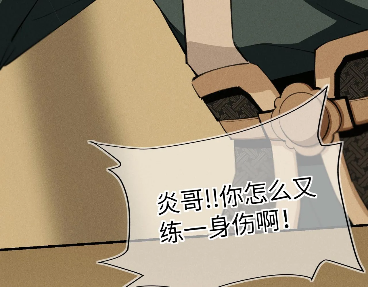 第七十五章 暗礁险滩 第67页