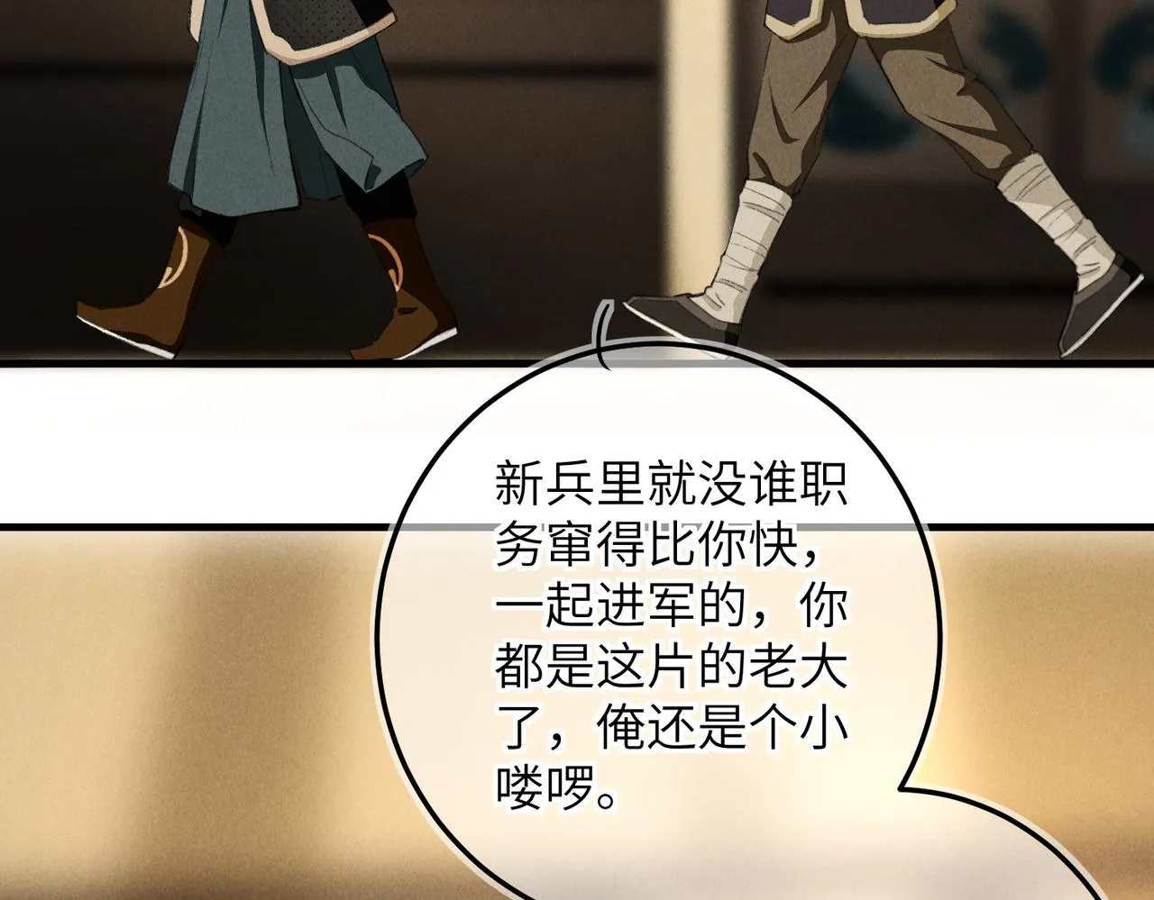 第七十五章 暗礁险滩 第70页