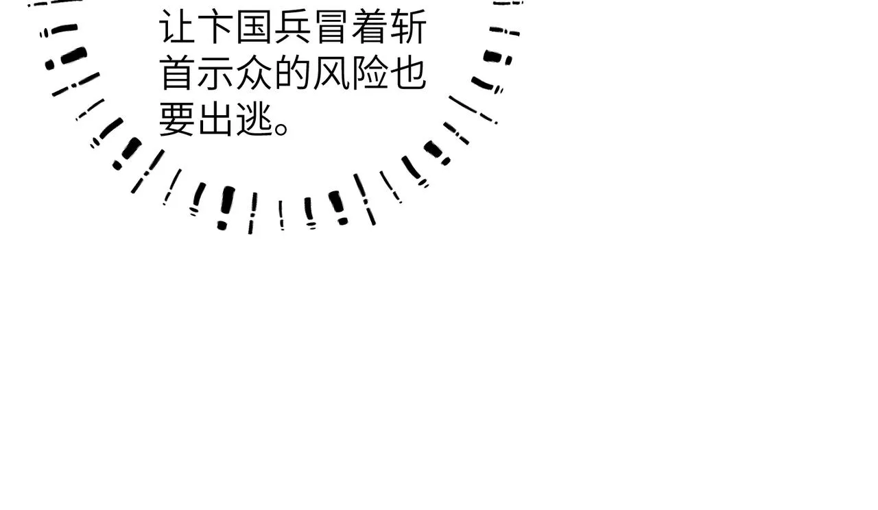 第七十五章 暗礁险滩 第80页