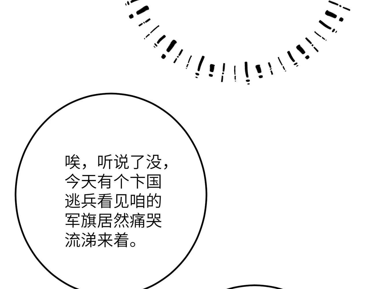 第七十五章 暗礁险滩 第83页
