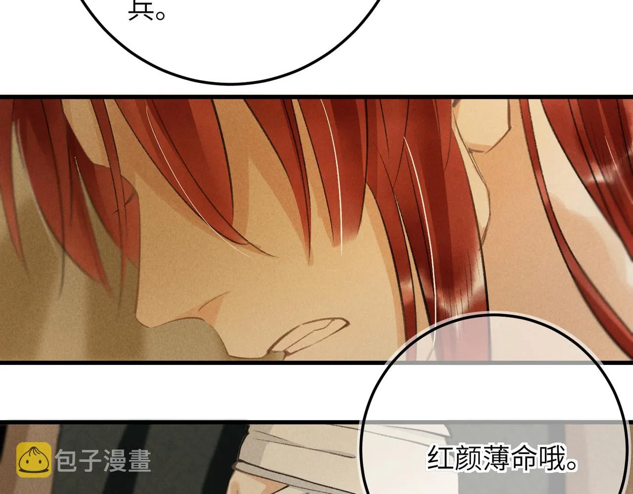 第七十五章 暗礁险滩 第91页