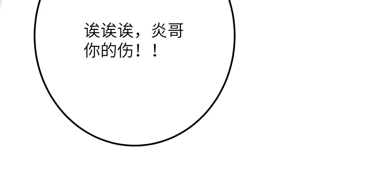 第七十五章 暗礁险滩 第104页