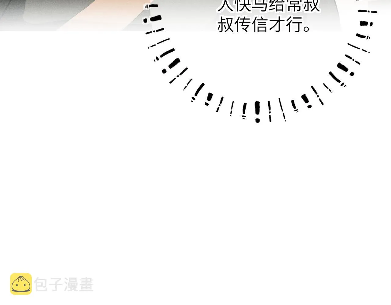 第七十五章 暗礁险滩 第107页