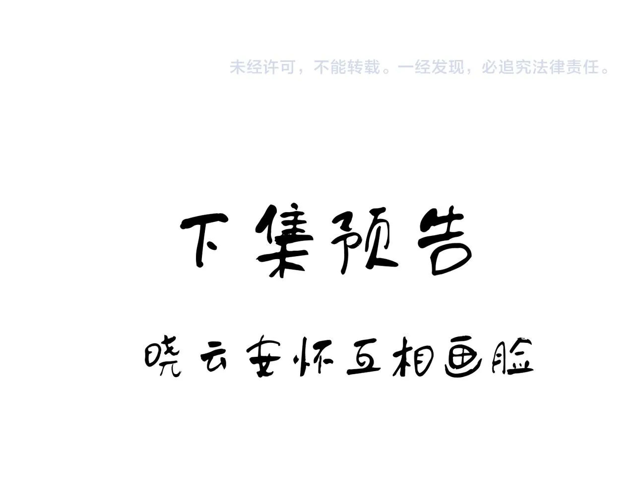 第七十五章 暗礁险滩 第108页
