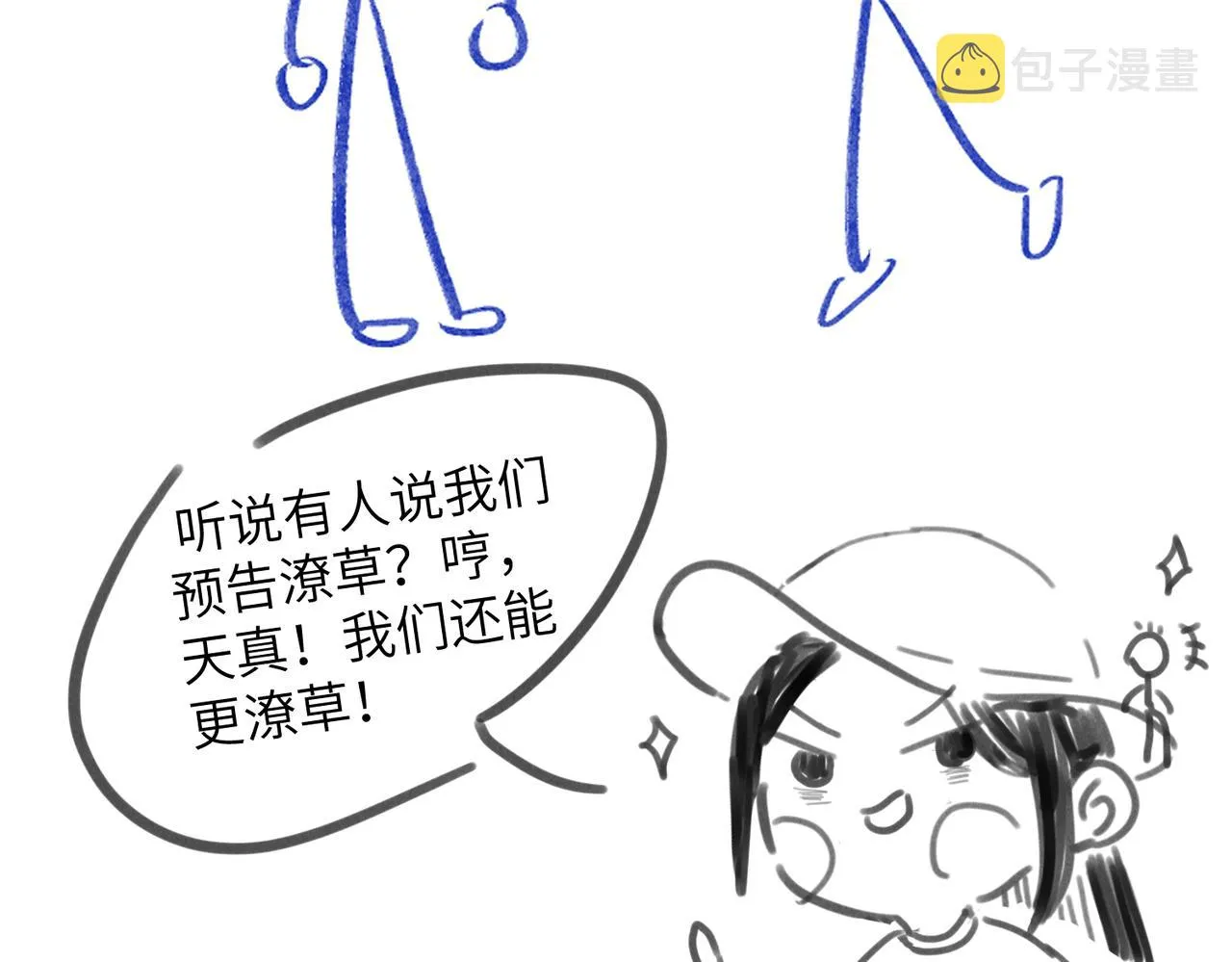 第七十五章 暗礁险滩 第110页