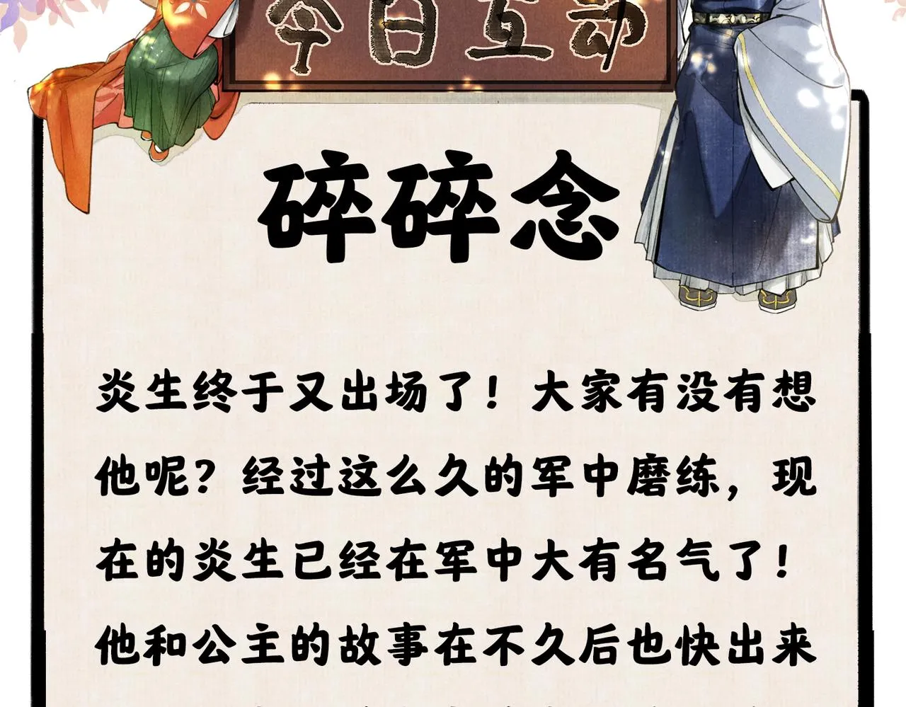 第七十五章 暗礁险滩 第112页