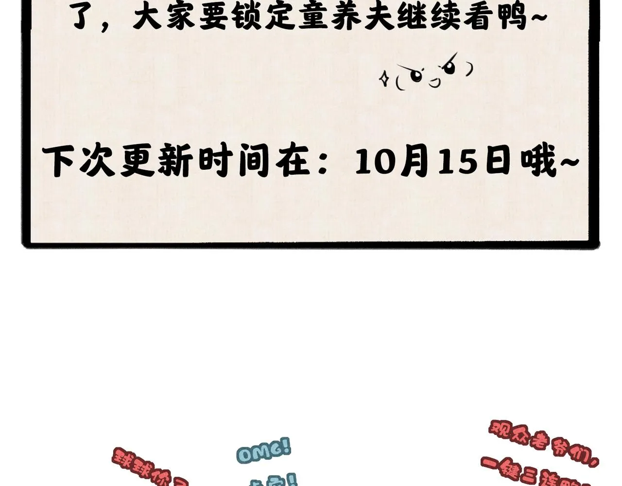 第七十五章 暗礁险滩 第113页