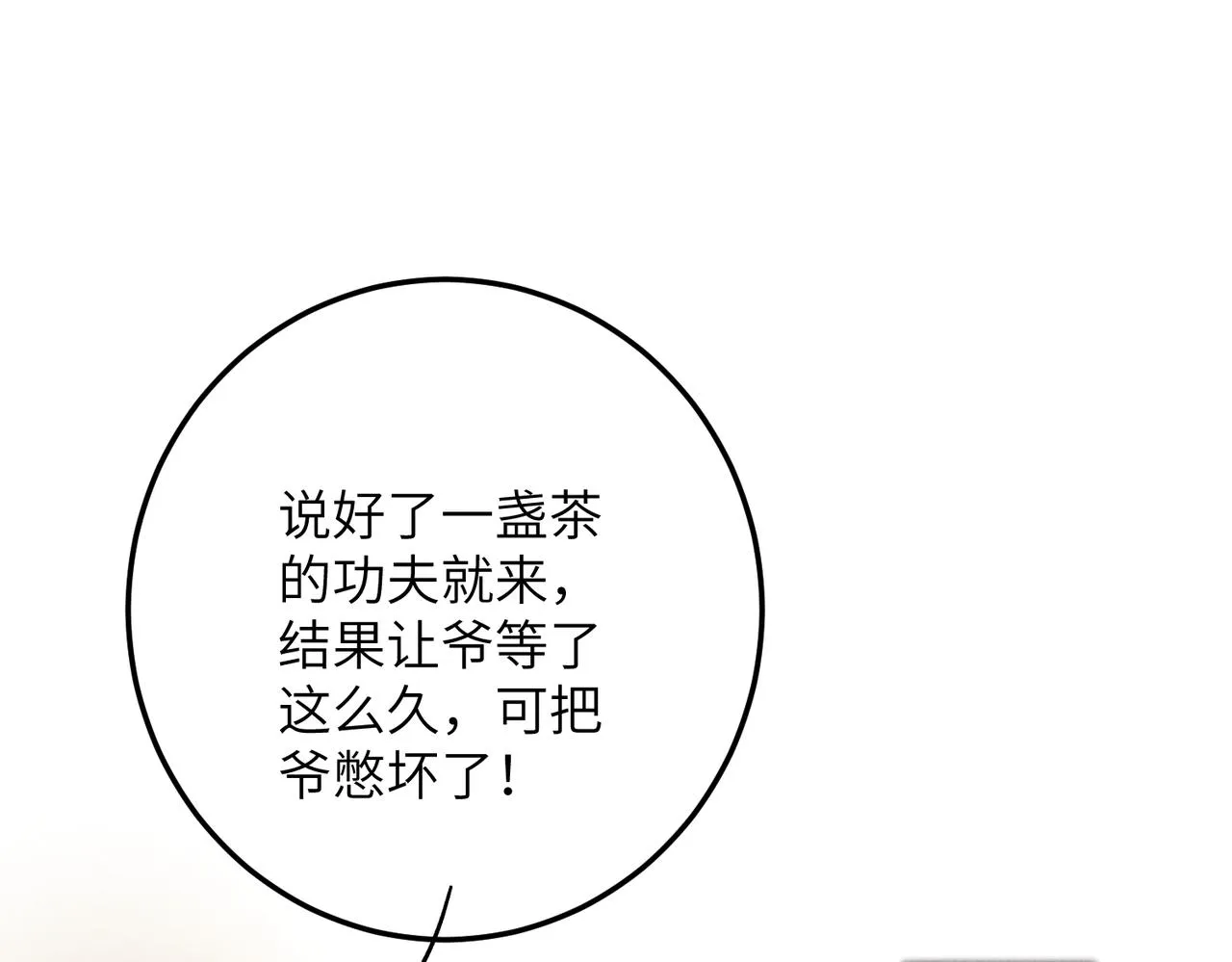 第七十四章 斗霜傲雪 第1页