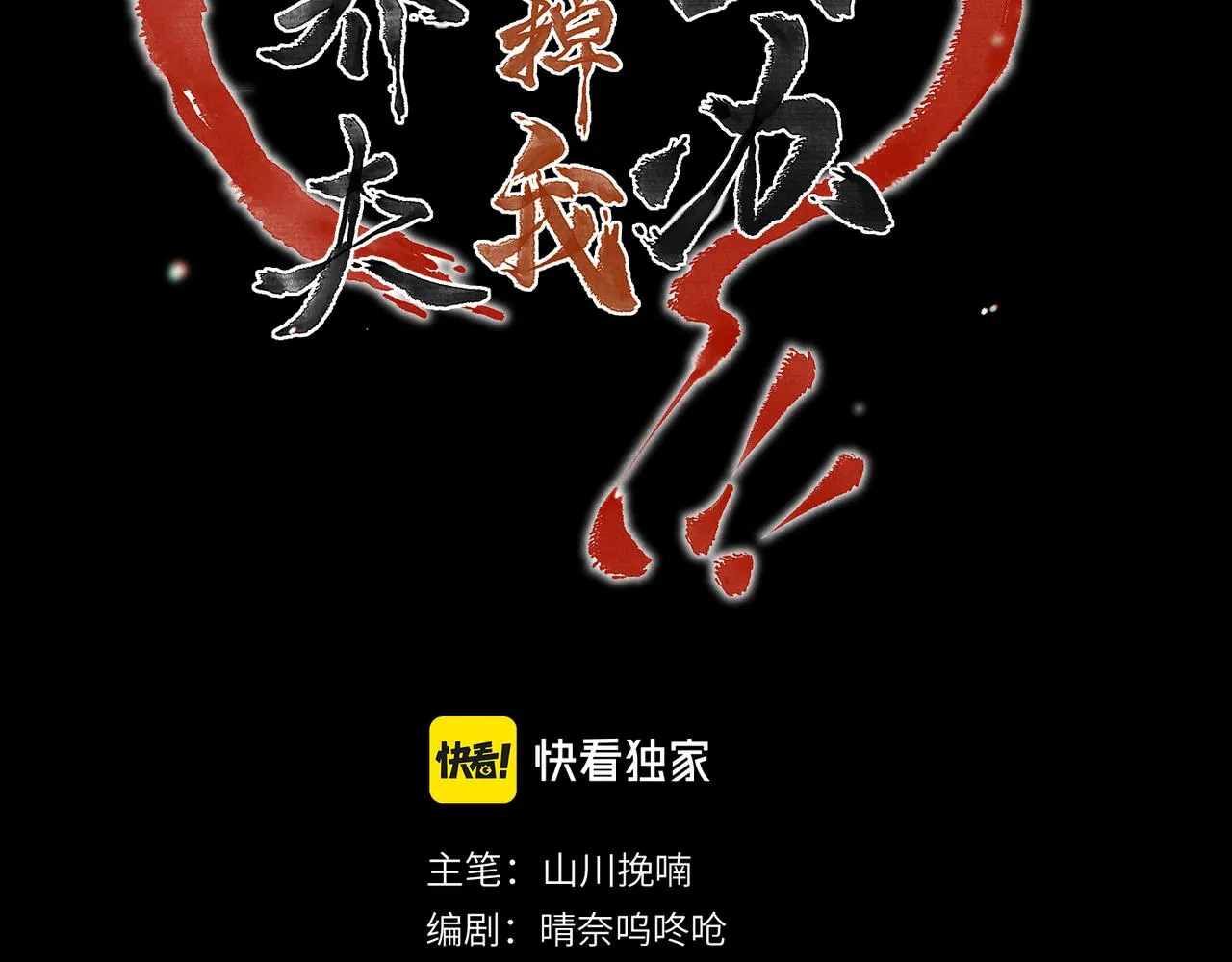 第七十四章 斗霜傲雪 第11页