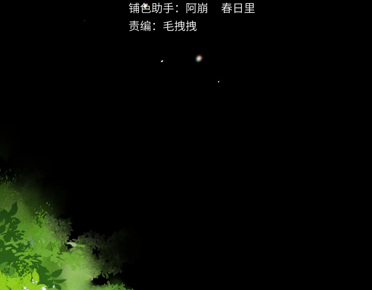 第七十四章 斗霜傲雪 第12页
