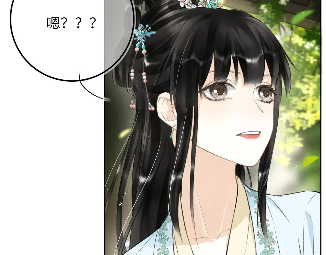 第七十四章 斗霜傲雪 第17页