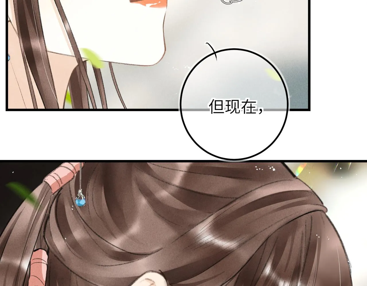 第七十四章 斗霜傲雪 第27页